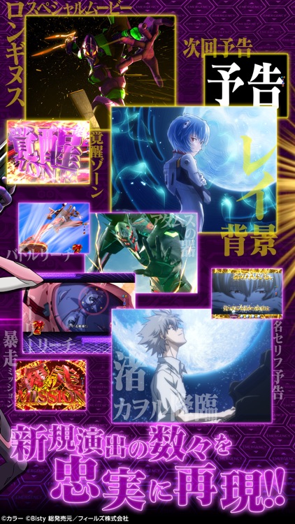 CRヱヴァンゲリヲン 2018年モデル