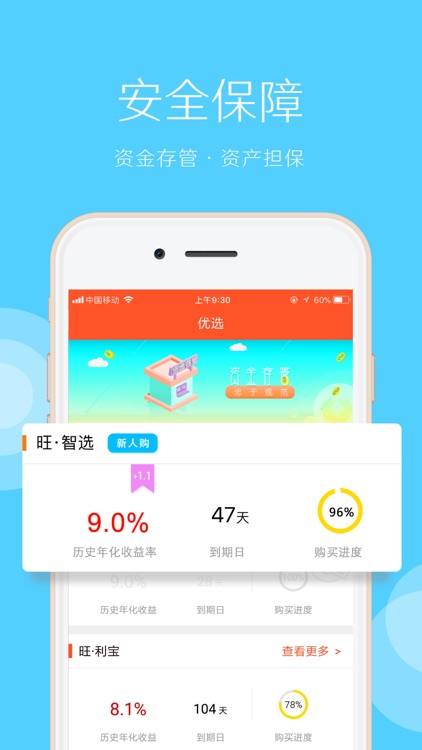 旺马财富