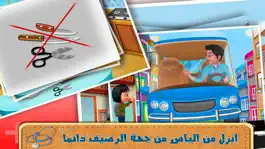 Game screenshot قواعد السلامة - العاب تعليمية apk