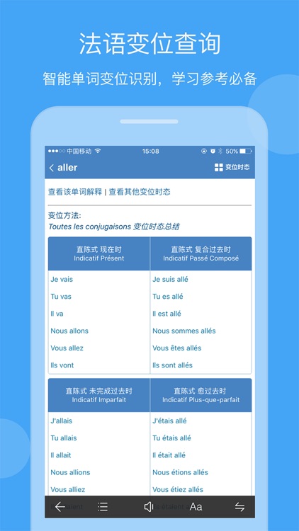 法语助手 Frhelper法语词典翻译工具