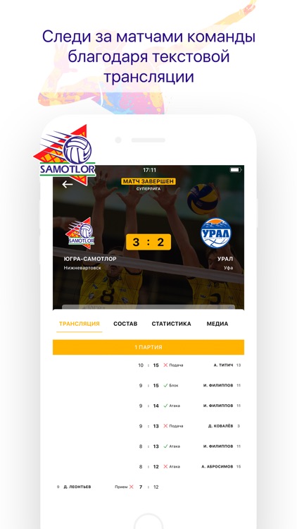 ВК Самотлор