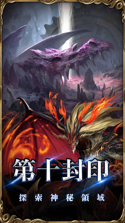 神魔之塔
