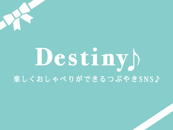 Destiny〜運命の出会い〜のおすすめ画像1