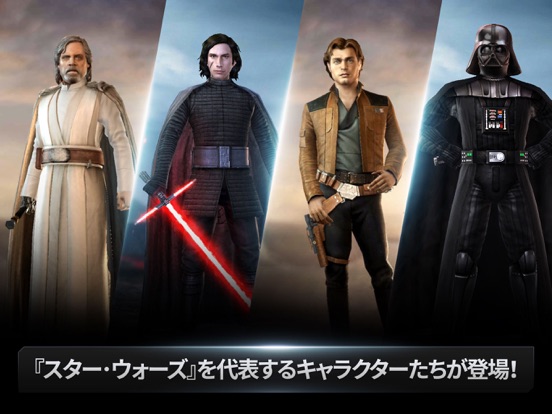 スター・ウォーズ：フォース・アリーナのおすすめ画像1