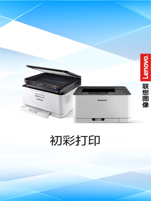 初彩打印