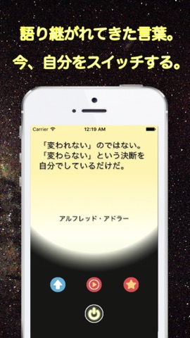 アドラースイッチ 勇気をもらえる名言集 格言集 Iphoneアプリ Applion