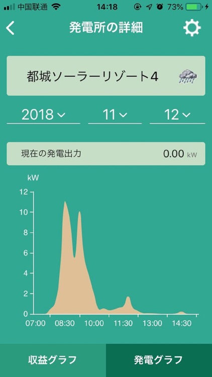 Waku View screenshot-4