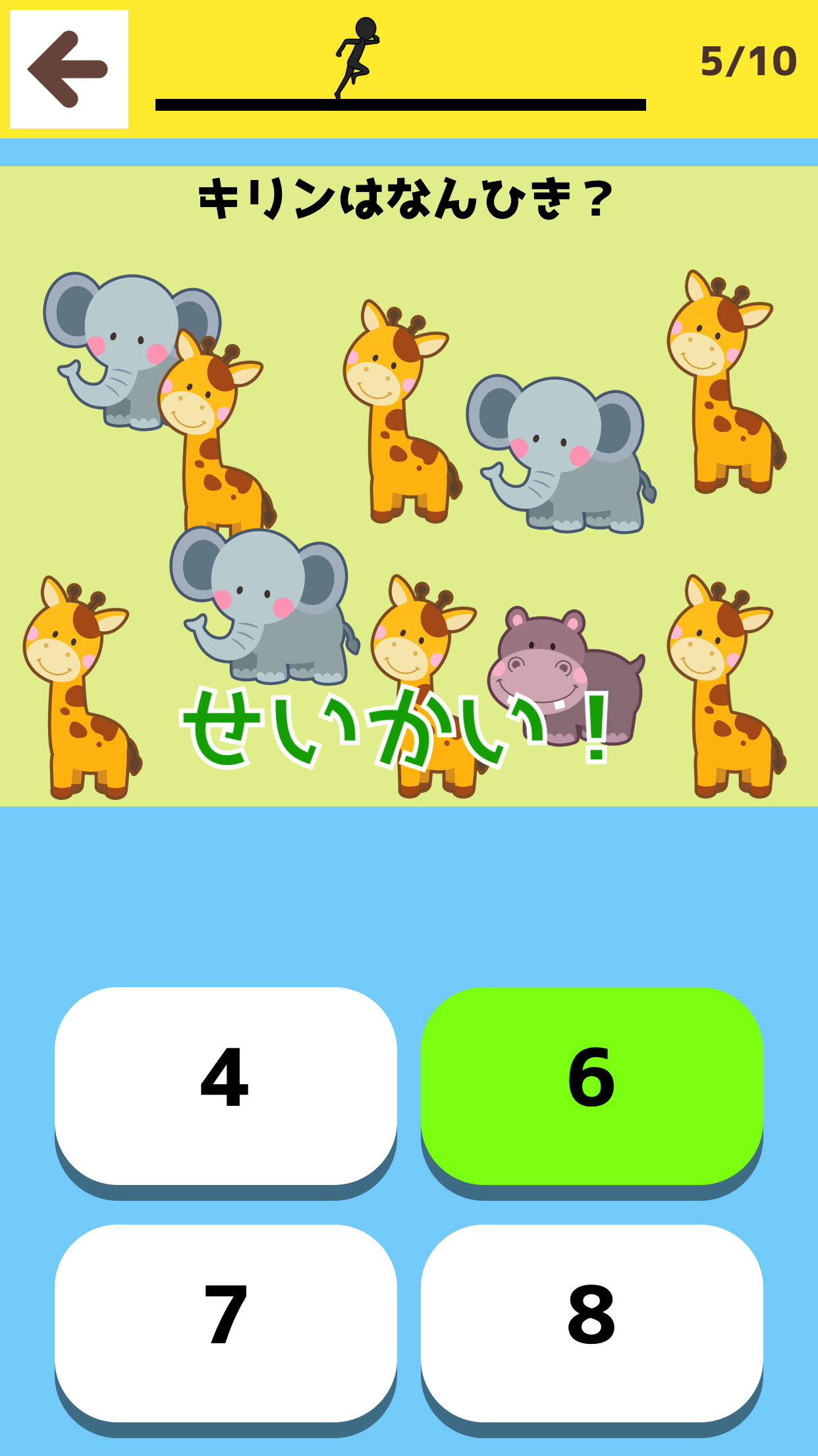 かずをかぞえよう