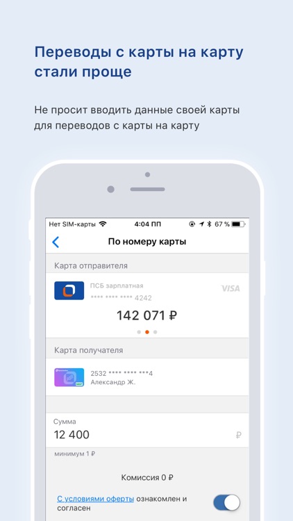 PSB-Mobile screenshot-4