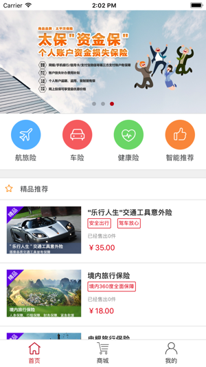 91保(圖1)-速報App