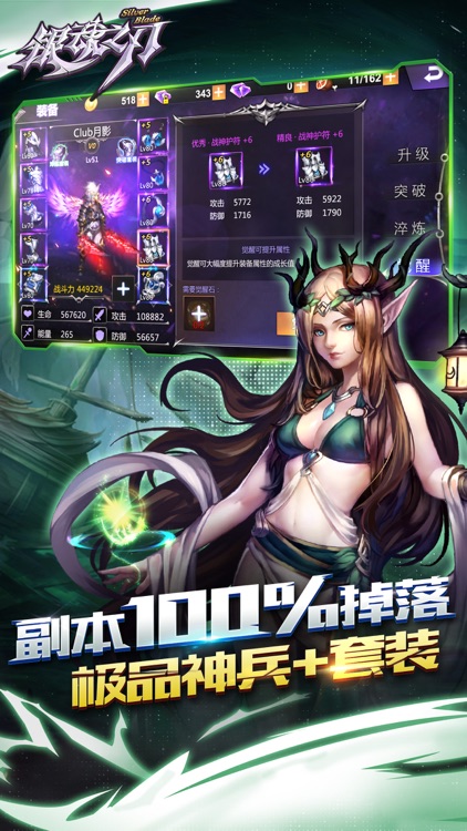 银魂之刃:最新热门动作手游 screenshot-4
