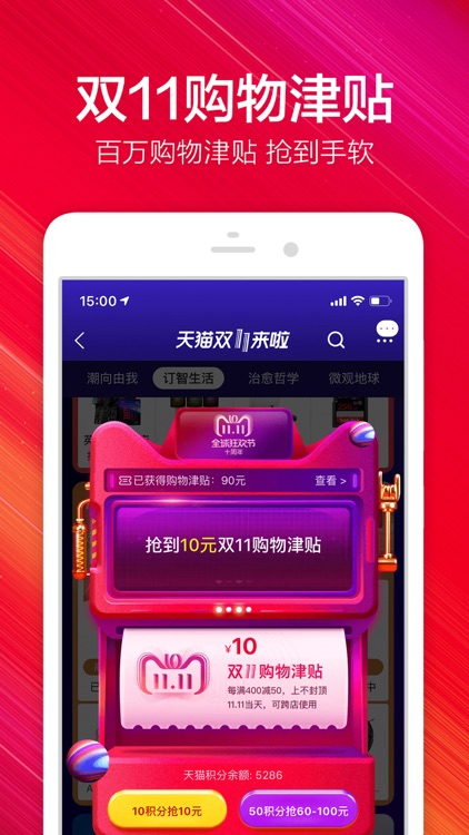 taobao - Shopping screenshot-3