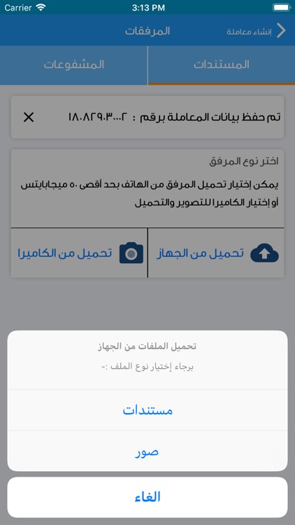MASAR - Correspondence System screenshot-6