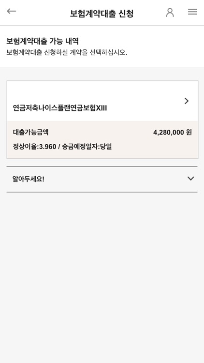 ABL생명 모바일센터 screenshot-3