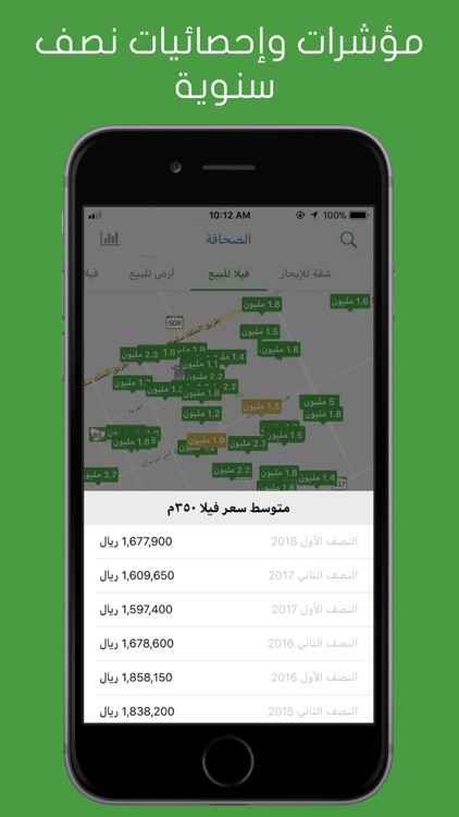 عقار screenshot-4
