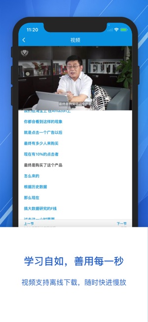 E-ducation——组织机构在线学习培训平台(圖4)-速報App