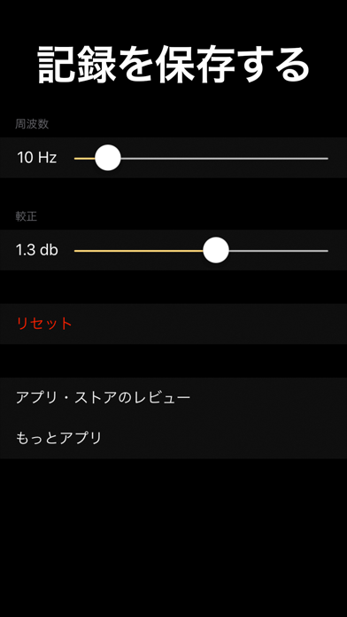 Audiobel: 騒音計 SPL screenshot1