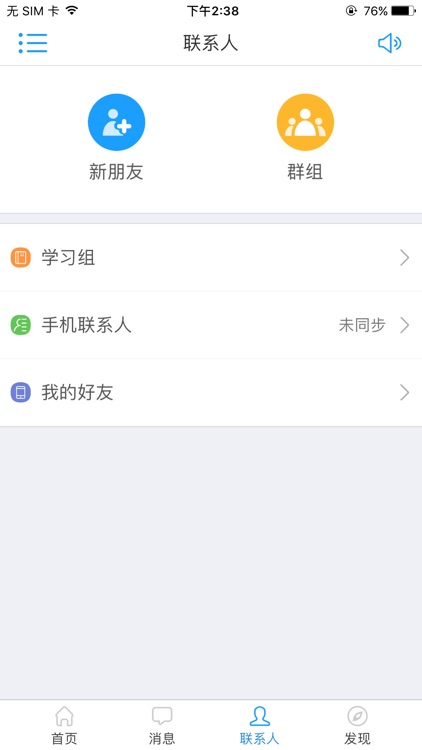 中国药科 screenshot-4