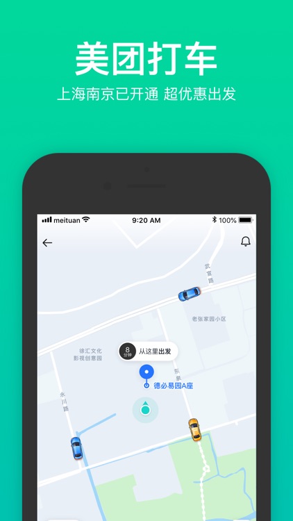 美团 - 吃喝玩乐全都有 screenshot-9