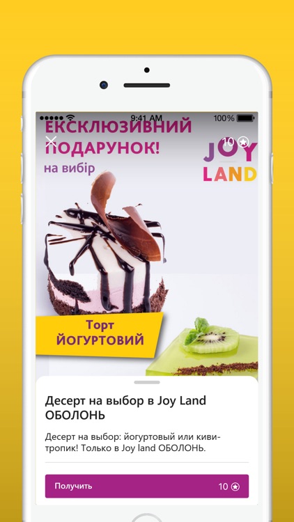 Joy Land Kiev screenshot-4