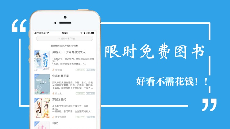 烟雨小说-男频女频大全