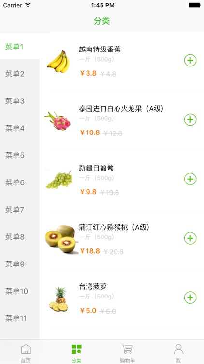 水果庄园 screenshot-3