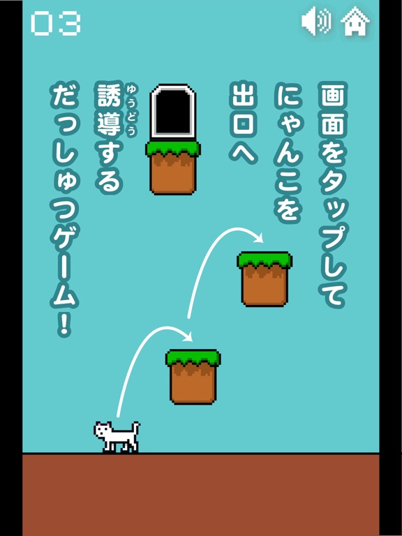 謎解きゲーム だっしゅつにゃんこのおすすめ画像1