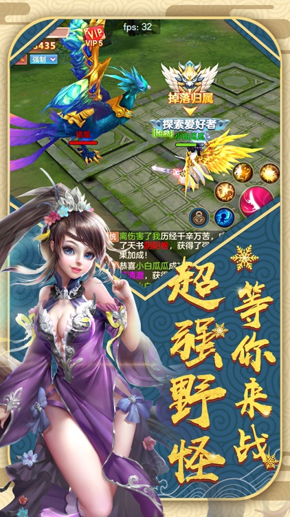 太虚遥-仙侠世界修仙手游戏 screenshot-4