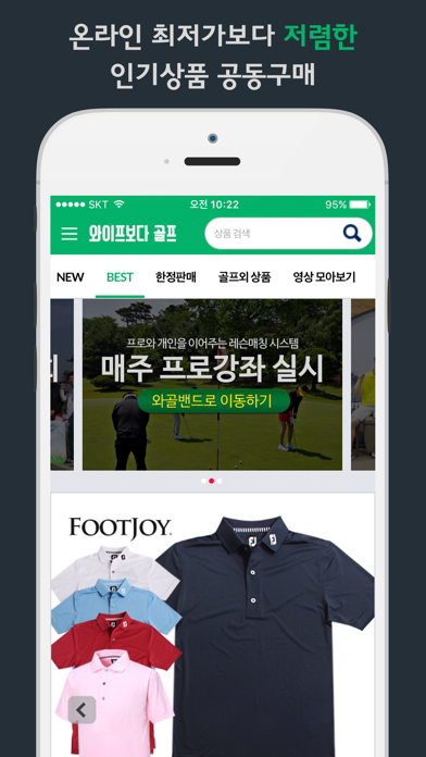 Screenshot #3 pour 와이프보다골프 - 골프용품 비밀특가마켓