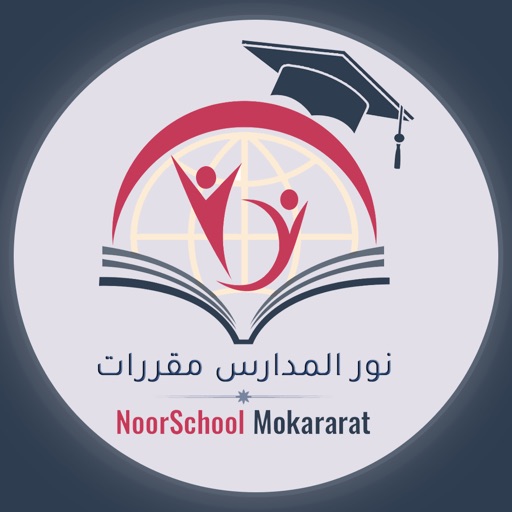 نور المدارس مقررات