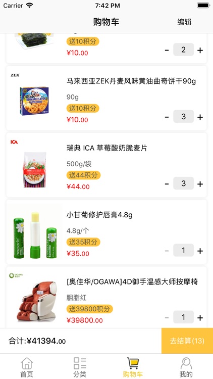 摩力橙 screenshot-3