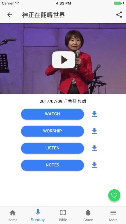慕主先鋒 FRCC screenshot-4