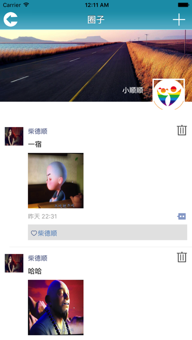 七彩萌宝 screenshot 3