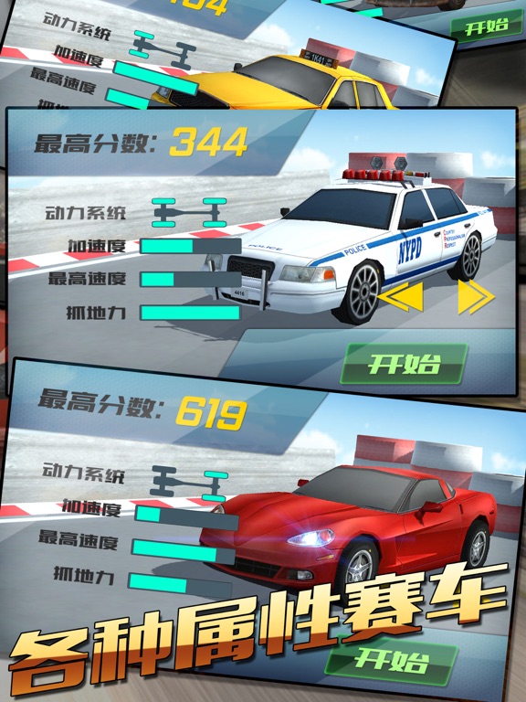 Screenshot #6 pour 赛车跑酷-真实漂移游戏