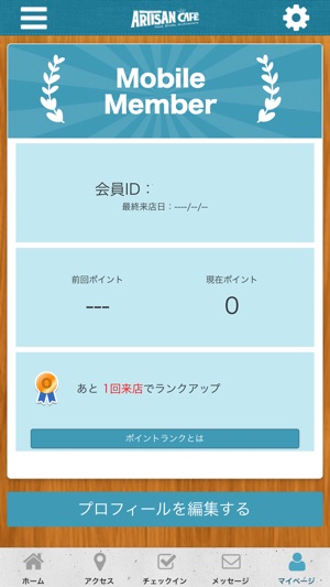 ARTISAN CAFEの公式アプリ(圖3)-速報App