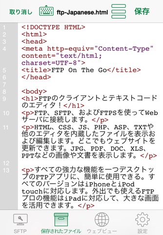 FTP On The Go Pro - Upgradeのおすすめ画像2