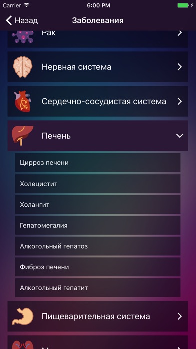 Не пью! screenshot 3