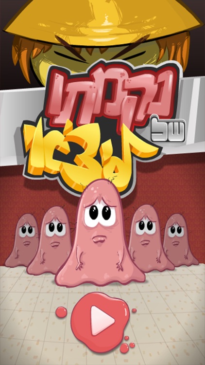 אלון נעים: נקמתו של ליצ'אי