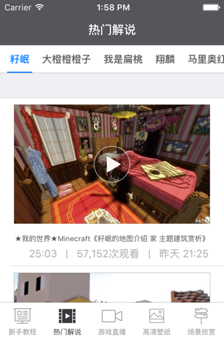 游戏学院 for 我的MC世界 screenshot 2