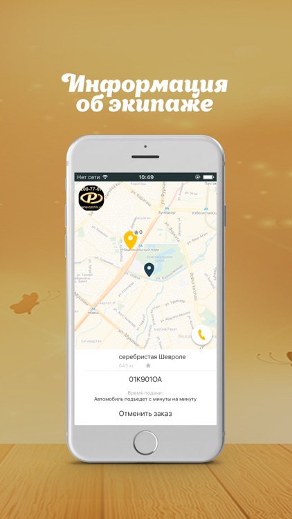Такси Перевозчик screenshot-3
