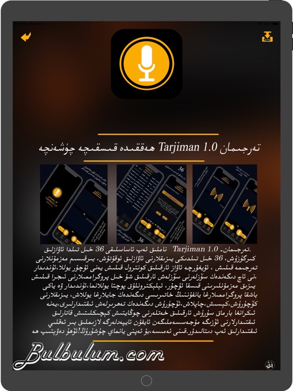 UYGHUR iPad screenshot 3 - Education app