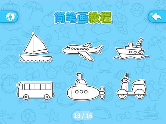 Screenshot #6 pour 简笔画教程-益智绘画教学