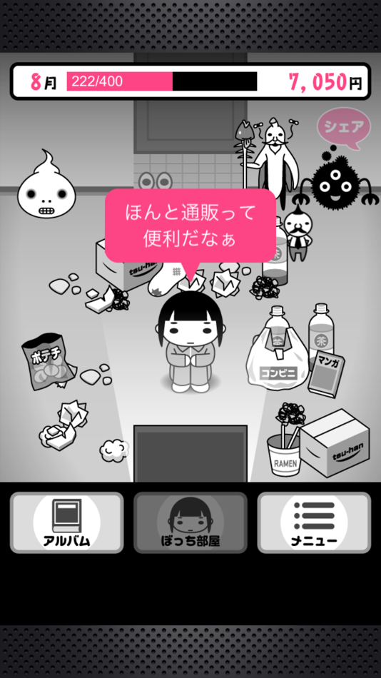 #1. ぼっちでニートな物語 -放置ゲーム- (iOS) 由: Masakazu Yonehara