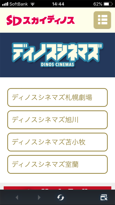 スガイディノス公式アプリ Iphoneアプリ Applion スガイディノス公式アプリ Iphoneアプリ Applion