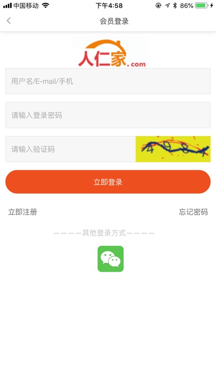 人仁家商城 screenshot-7