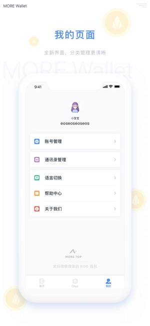 MORE Wallet(圖4)-速報App