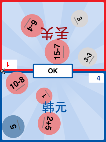 Math Party lite - multiplayer screenshot 3