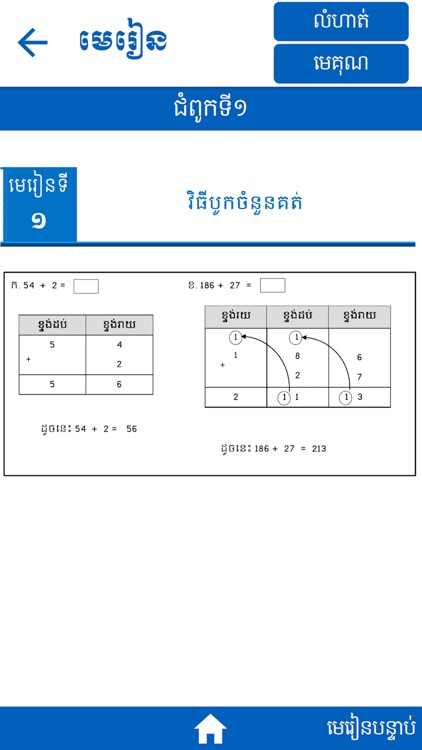 Basic Math PSE screenshot-3