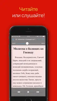 Молитвы за болящих айфон картинки 2