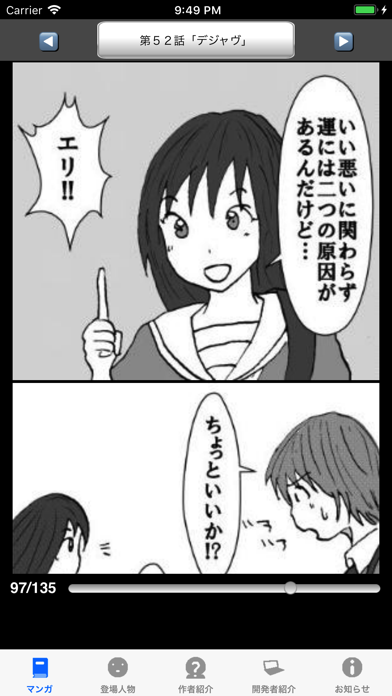 ラッキーボーイ７（漫画アプリ）のおすすめ画像5